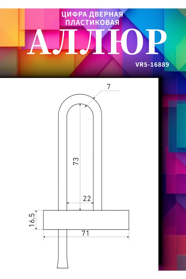 АЛЛЮР ВС-3.01Д КА (РУ) длинная дужка  d=7мм одна секретность (без паспорта) Замок навесной (25)