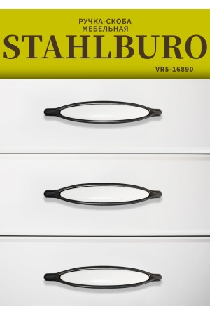 StahlBuro C0003-128 2шт., BL матовый черный. Ручка-скоба мебельная (10, 100)