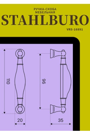 StahlBuro С2498-96 2шт., BL матовый черный. Ручка-скоба мебельная (15, 150)
