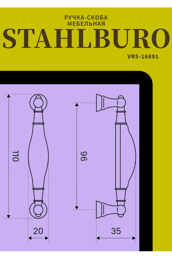 StahlBuro С2498-96 2шт., BL матовый черный. Ручка-скоба мебельная (15, 150)