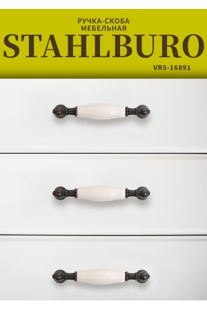 StahlBuro С2498-96 2шт., BL матовый черный. Ручка-скоба мебельная (15, 150)