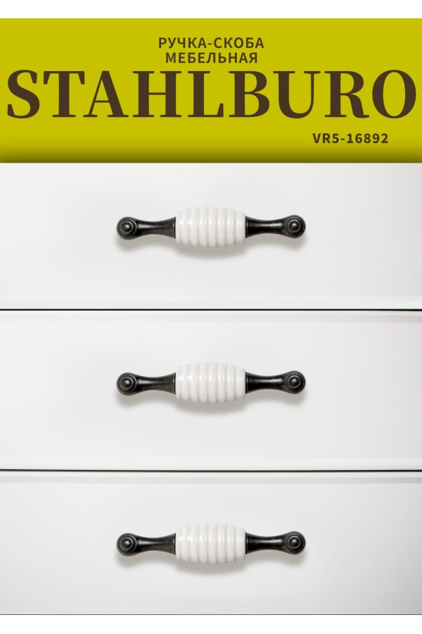 StahlBuro С2496-96 2шт., BL матовый черный. Ручка-скоба мебельная (10, 100)