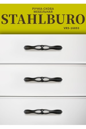 StahlBuro C2533-96 2шт., BL матовый черный. Ручка-скоба мебельная (15, 150)