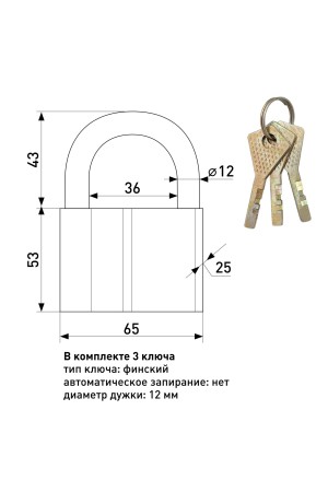 Soller №70 Замок навесной усиленный (60,6!!!)