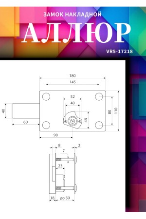 Замок накладной тяж. АЛЛЮР ЗНЦ крестов.ключ