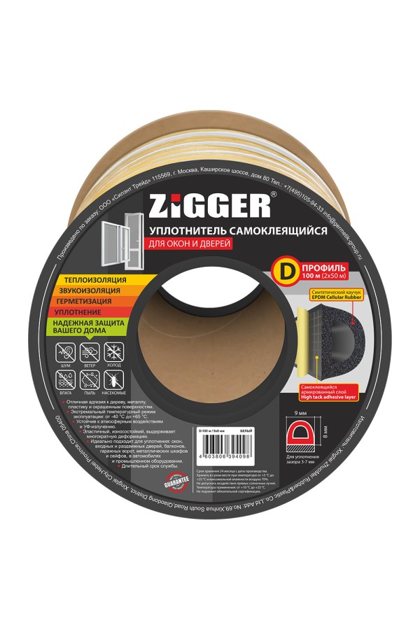 Уплотнитель ZIGGER D 9*8 бухта 100 м. белый 06-16-76 (6)