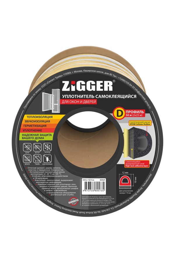 Уплотнитель ZIGGER D 12*10 бухта 50 м. белый 06-16-85 (6)