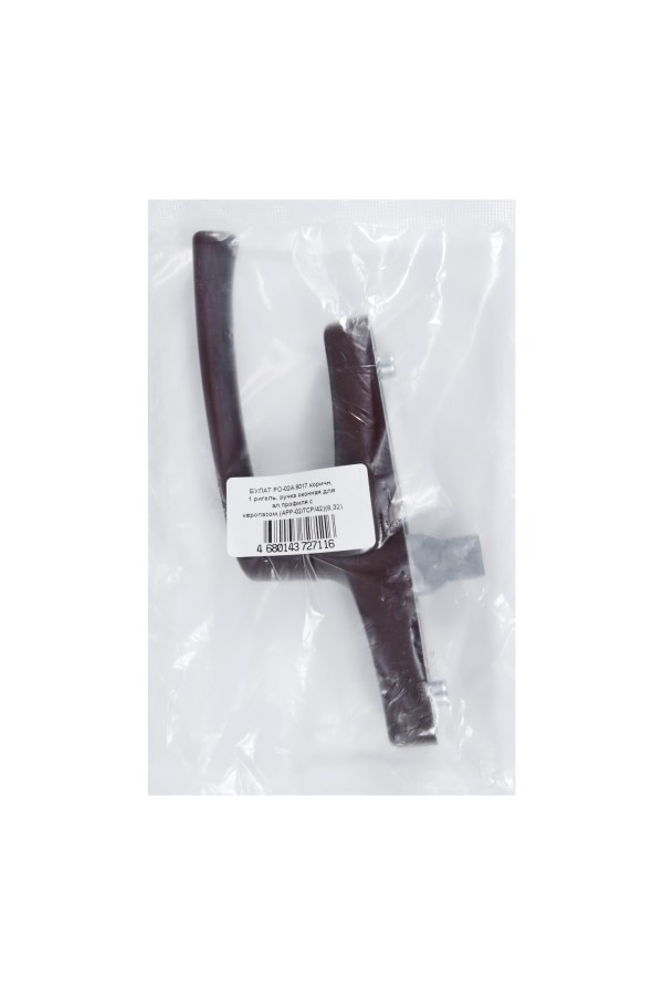 БУЛАТ РО-02А.8017 коричн, 1 ригель, ручка оконная для ал.профиля с европазом,(АРР-02/7CP/42)(8,32)