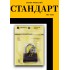 СТАНДАРТ AL-660 d9,5мм ЕВРОПАКЕТ Замок навесной (120,30,15)