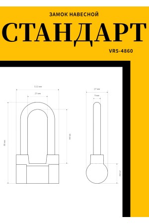 СТАНДАРТ AL-660L d9,5мм ЕВРОПАКЕТ Замок навесной (120,30,15)