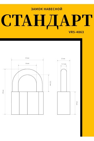 СТАНДАРТ AL-770 d11,5мм ЕВРОПАКЕТ Замок навесной (96,24,12)