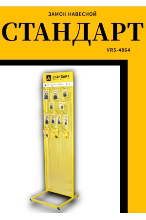 СТАНДАРТ AL-780 d12,5мм ЕВРОПАКЕТ Замок навесной (80,20,10)
