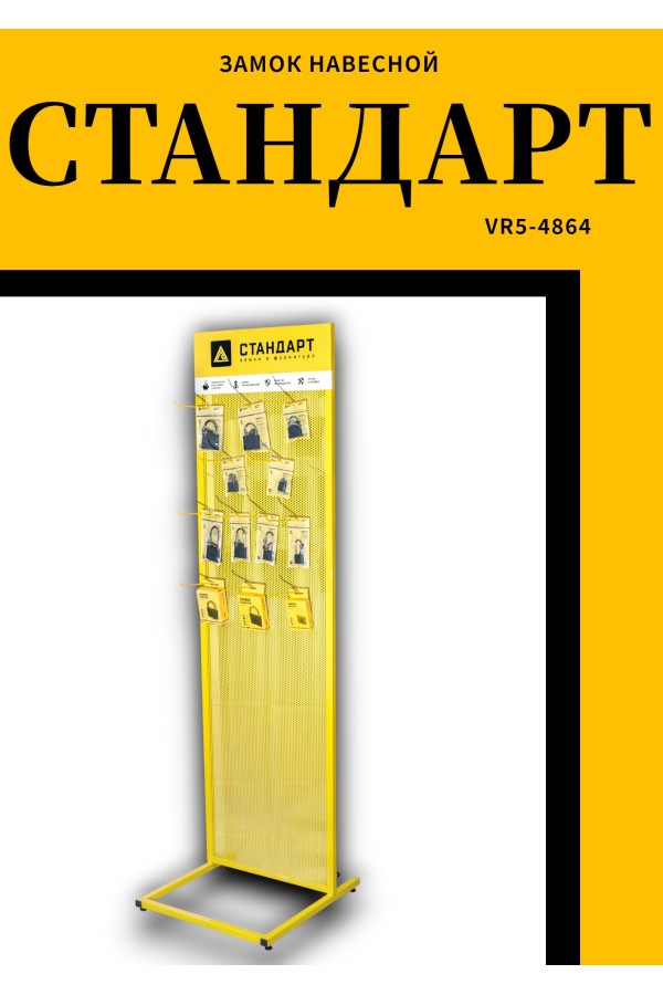 СТАНДАРТ AL-780 d12,5мм ЕВРОПАКЕТ Замок навесной (80,20,10)