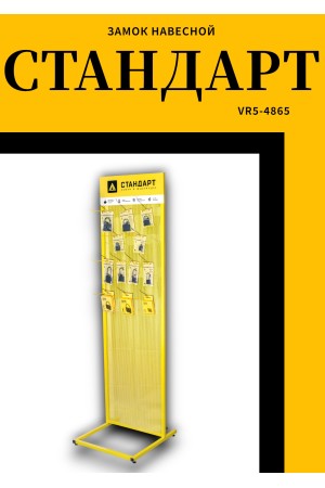 СТАНДАРТ HG-330  d4,5мм ЕВРОПАКЕТ Замок навесной (200,25)