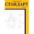 СТАНДАРТ HG-340  d5,5мм ЕВРОПАКЕТ Замок навесной (200,25)