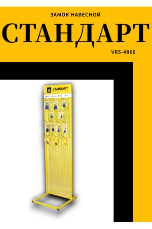 СТАНДАРТ HG-340  d5,5мм ЕВРОПАКЕТ Замок навесной (200,25)