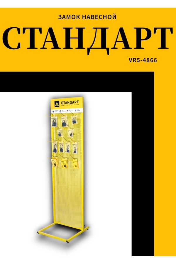 СТАНДАРТ HG-340  d5,5мм ЕВРОПАКЕТ Замок навесной (200,25)