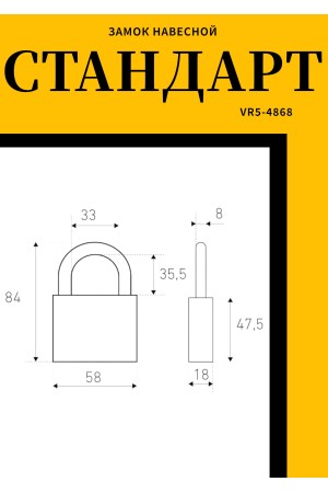 СТАНДАРТ HG-360  d7мм ЕВРОПАКЕТ Замок навесной (80,10)