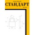 СТАНДАРТ HG-375  d8мм ЕВРОПАКЕТ Замок навесной (64,8)