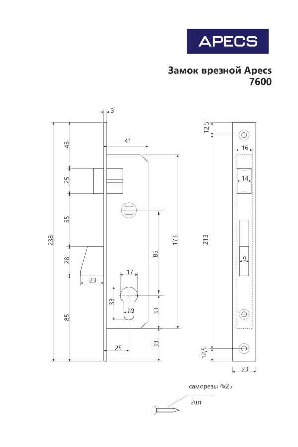 Апекс 7600-25-NI никель 25мм под ц/м, м/о 85 мм Замок врезной б/руч (30)