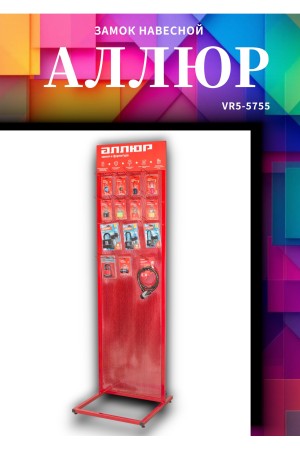 АЛЛЮР  ВС1Ч-760 d10мм Замок навесной (72,6)