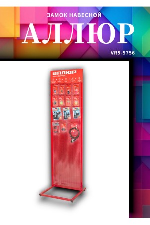 АЛЛЮР  ВС1Ч-770 d12мм Замок навесной (36,6)