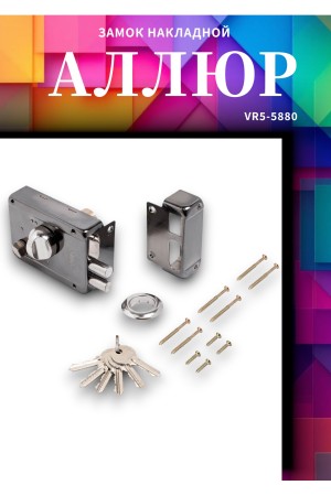 АЛЛЮР LT600 BN-R Замок накладной (20)