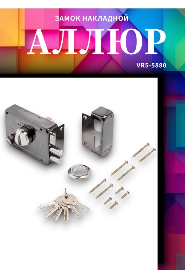 АЛЛЮР LT600 BN-R Замок накладной (20)