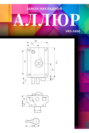 АЛЛЮР LT600 BN-R Замок накладной (20)