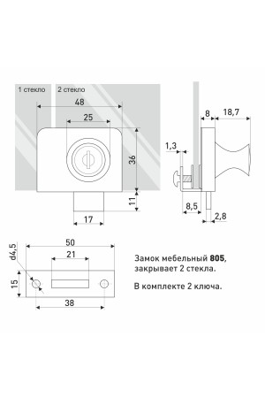 Soller замок мебельный 805 хром ( на 2 стекла) (240,12!!!)