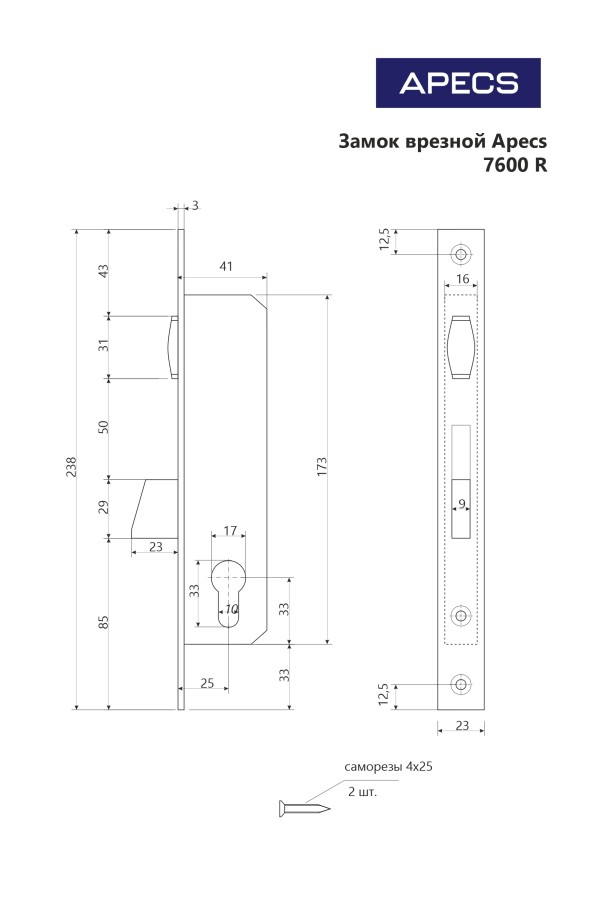 Апекс 7600-25-R-NI никель 25мм под ц/м с рол.фикс.Замок врезной б/руч (30)