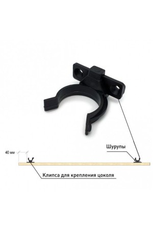 Soller клипса+подклипсник для опоры 95-130 черная (500,100,20!!!)