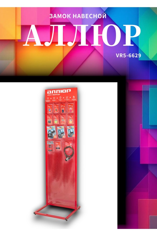 АЛЛЮР ВС2С-501Черный d9мм Замок навесной (48,6)