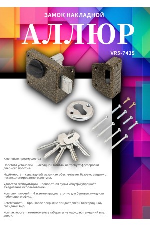 Замок накладной СТАНДАРТ Россия ЗН1-2.1С бронза