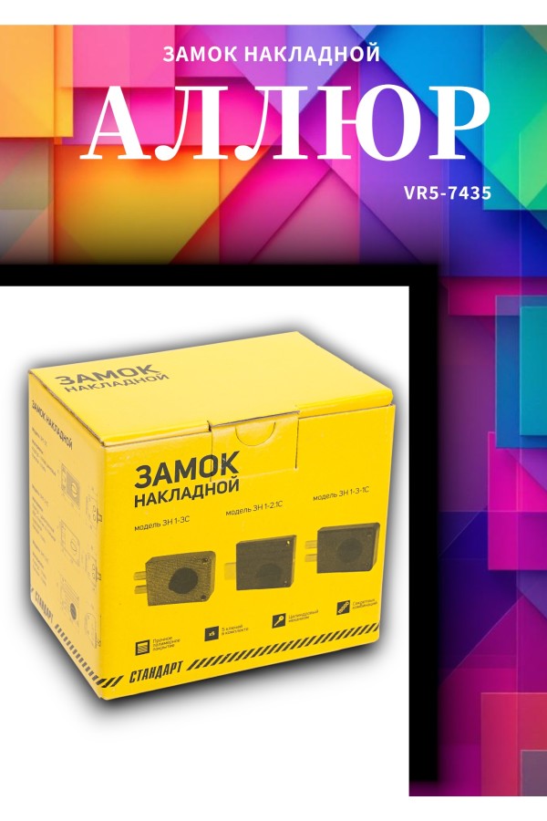 СТАНДАРТ Россия ЗН1-2.1С бронза Замок накладной (16)