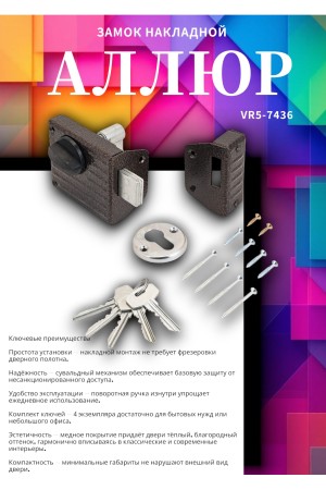 Замок накладной СТАНДАРТ Россия ЗН1-2.1С медь