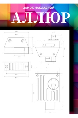 Замок накладной СТАНДАРТ Россия ЗН1-2.1С медь