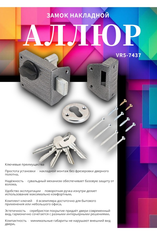 СТАНДАРТ Россия ЗН1-2.1С серебро Замок накладной (16)