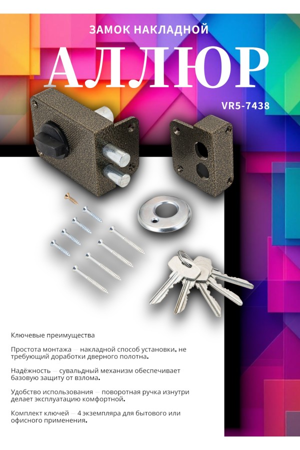 СТАНДАРТ Россия ЗН1-3С бронза Замок накладной (16)