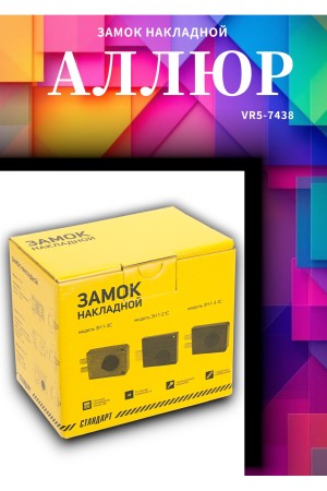 Замок накладной СТАНДАРТ Россия ЗН1-3С бронза