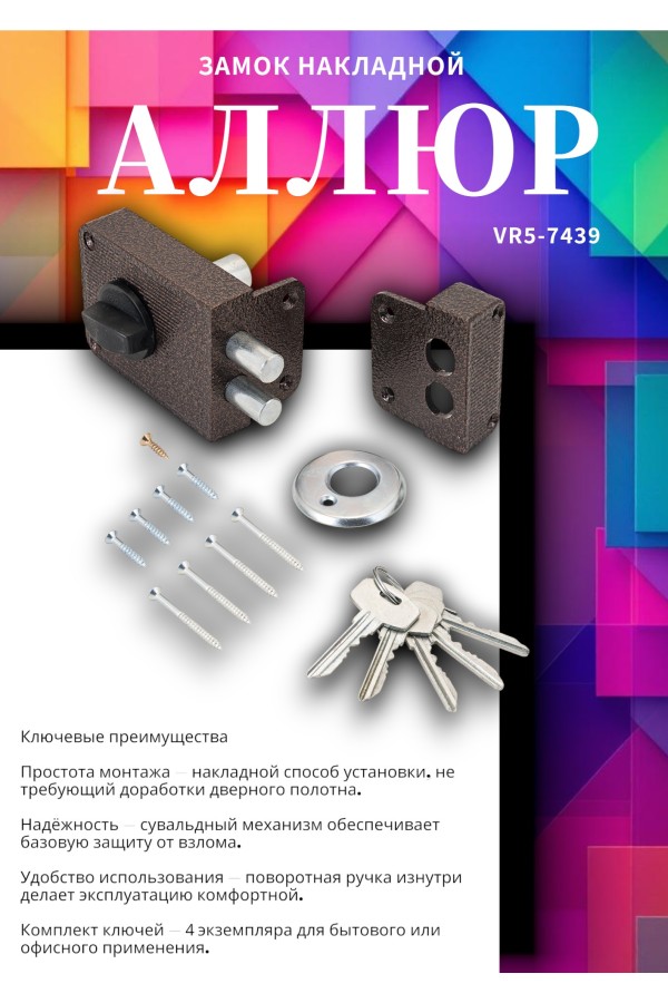 СТАНДАРТ Россия ЗН1-3С медь Замок накладной (16)