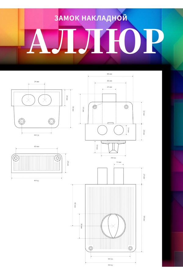 СТАНДАРТ Россия ЗН1-3С медь Замок накладной (16)