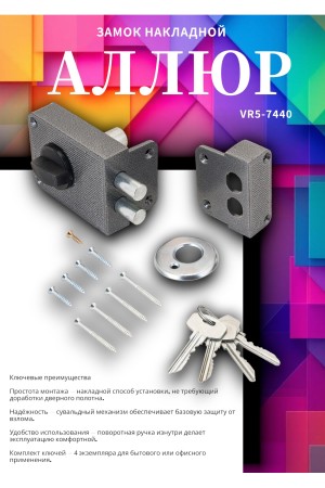 СТАНДАРТ Россия ЗН1-3С серебро Замок накладной