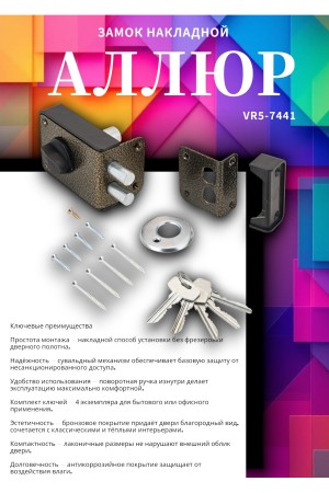 Замок накладной СТАНДАРТ Россия ЗН1-3-1С бронза