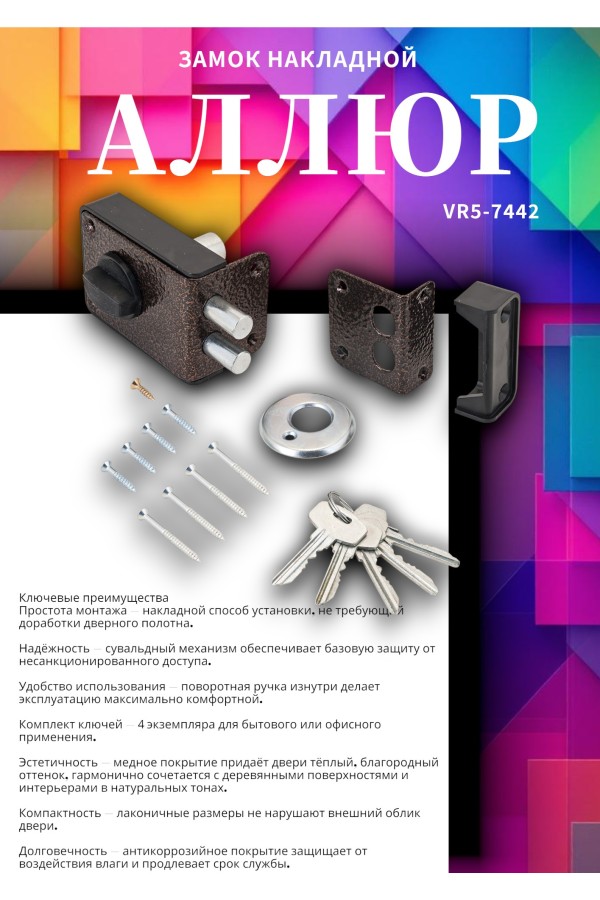 СТАНДАРТ Россия ЗН1-3-1С медь Замок накладной (16)