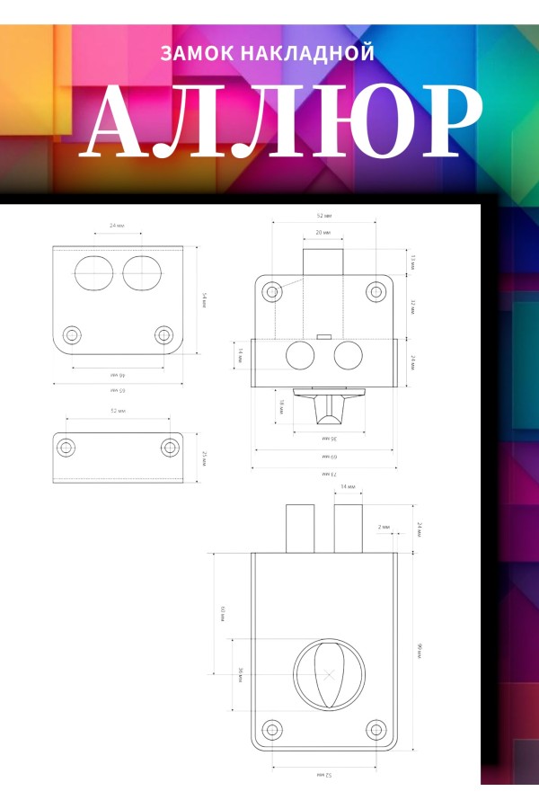 СТАНДАРТ Россия ЗН1-3-1С медь Замок накладной (16)