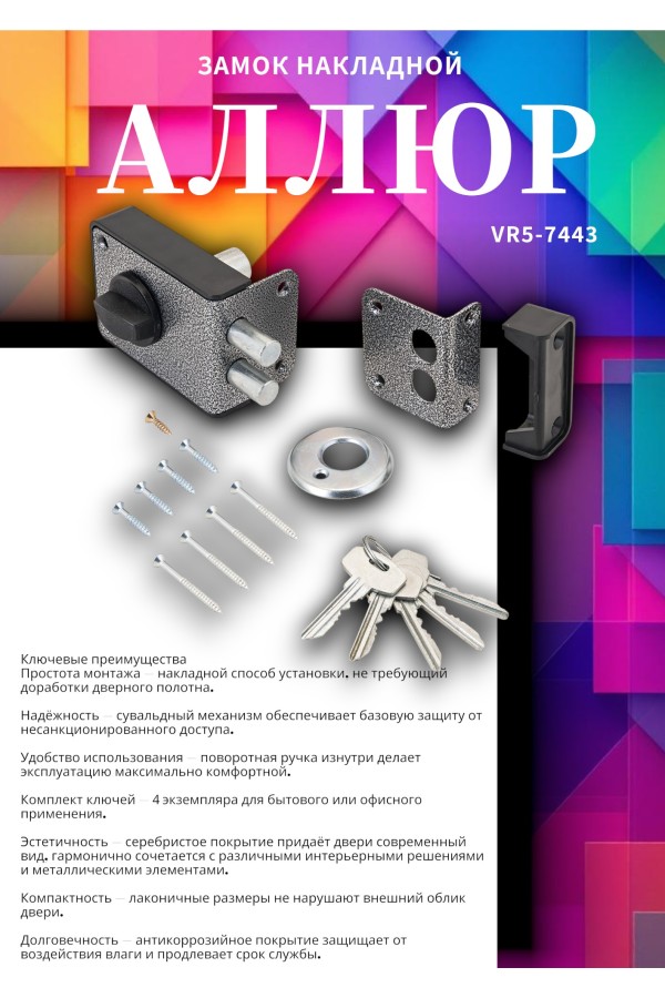 СТАНДАРТ Россия ЗН1-3-1С серебро Замок накладной (16)