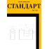 СТАНДАРТ Россия ВС2-3С d13мм Замок навесной (24)