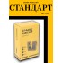 СТАНДАРТ Россия ВС2-3С d13мм Замок навесной (24)