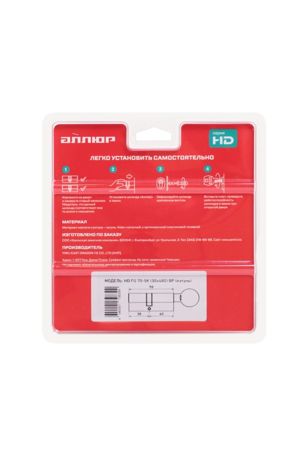 АЛЛЮР HD FG 70-5К BP (40Gx30) латунь перф.кл/верт БЛИСТЕР Цилиндровый механизм (60,50,10)